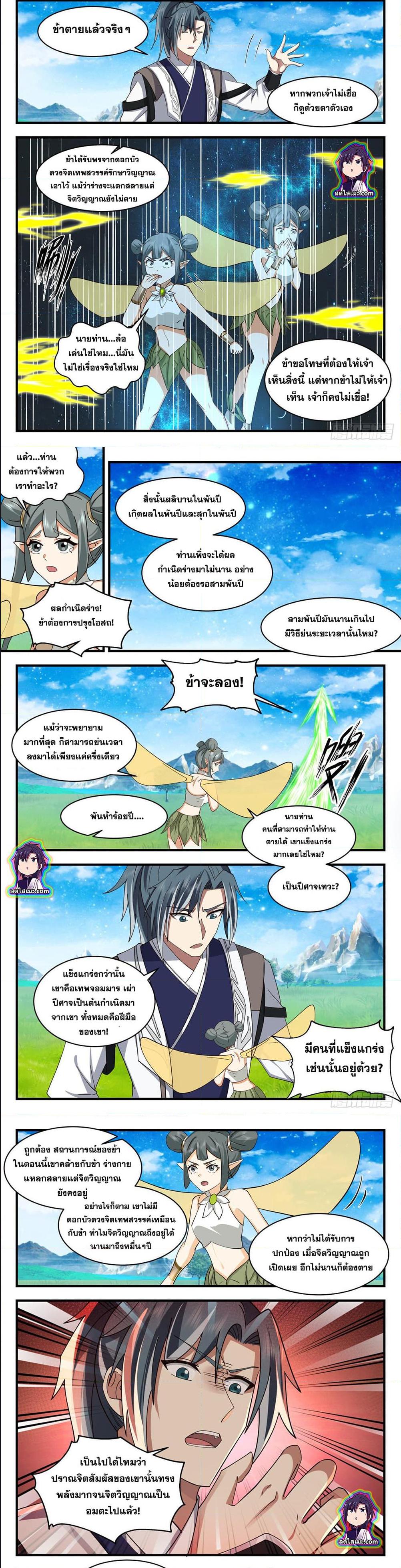 Manga-lc-com อ่านมังงะ อ่านการ์ตูน ออนไลน์ ฟรี Martial Peak ตอนที่ 1 2 3 4 5 6 7 8 9 10 11 12 13 14 ฟรี ไม่มีโฆษณา Manga-lc - อ่าน มังงะ อ่าน การ์ตูน ออนไลน์ อ่านมังงะ ฟรี