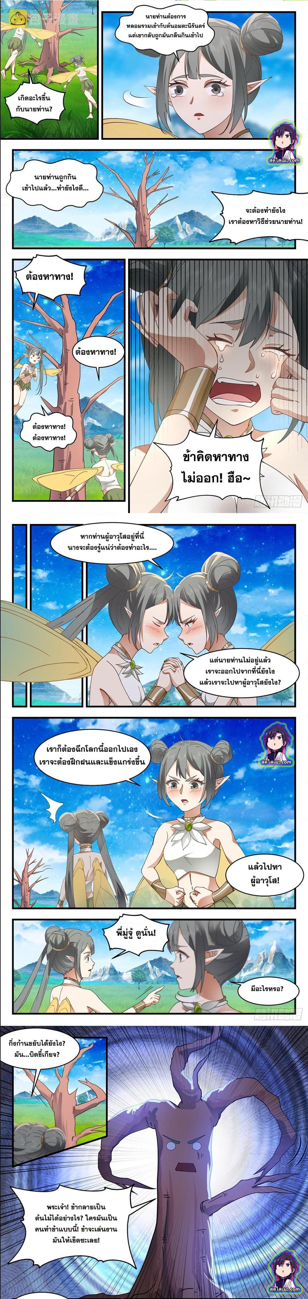 Manga-lc-com อ่านมังงะ อ่านการ์ตูน ออนไลน์ ฟรี Martial Peak ตอนที่ 1 2 3 4 5 6 7 8 9 10 11 12 13 14 ฟรี ไม่มีโฆษณา Manga-lc - อ่าน มังงะ อ่าน การ์ตูน ออนไลน์ อ่านมังงะ ฟรี