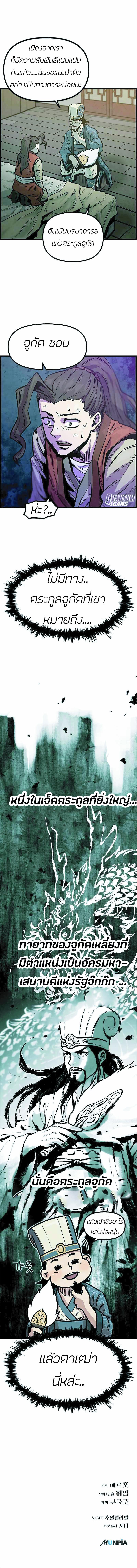 Manga-lc-com อ่านมังงะ อ่านการ์ตูน ออนไลน์ ฟรี Using My Cooking Skills in a Murim World ตอนที่ 1 2 3 4 5 6 7 8 9 10 11 12 13 14 ฟรี ไม่มีโฆษณา Manga-lc - อ่าน มังงะ อ่าน การ์ตูน ออนไลน์ อ่านมังงะ ฟรี