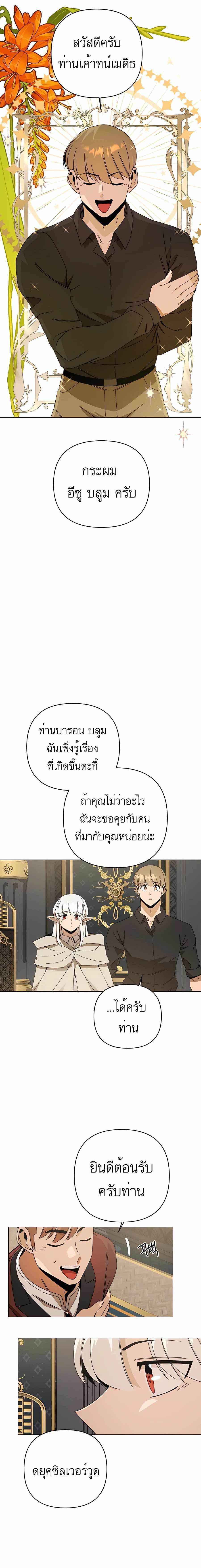 Manga-lc-com อ่านมังงะ อ่านการ์ตูน ออนไลน์ ฟรี I’ll Resign And Have A Fresh Start In This World ตอนที่ 1 2 3 4 5 6 7 8 9 10 11 12 13 14 ฟรี ไม่มีโฆษณา Manga-lc - อ่าน มังงะ อ่าน การ์ตูน ออนไลน์ อ่านมังงะ ฟรี