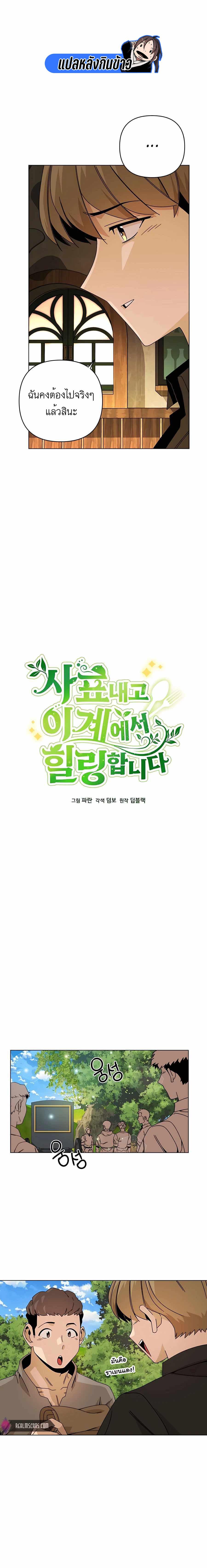 Manga-lc-com อ่านมังงะ อ่านการ์ตูน ออนไลน์ ฟรี I’ll Resign And Have A Fresh Start In This World ตอนที่ 1 2 3 4 5 6 7 8 9 10 11 12 13 14 ฟรี ไม่มีโฆษณา Manga-lc - อ่าน มังงะ อ่าน การ์ตูน ออนไลน์ อ่านมังงะ ฟรี