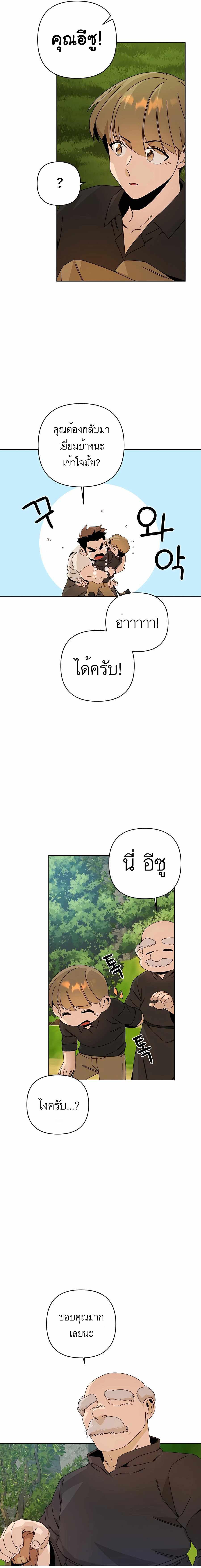 Manga-lc-com อ่านมังงะ อ่านการ์ตูน ออนไลน์ ฟรี I’ll Resign And Have A Fresh Start In This World ตอนที่ 1 2 3 4 5 6 7 8 9 10 11 12 13 14 ฟรี ไม่มีโฆษณา Manga-lc - อ่าน มังงะ อ่าน การ์ตูน ออนไลน์ อ่านมังงะ ฟรี