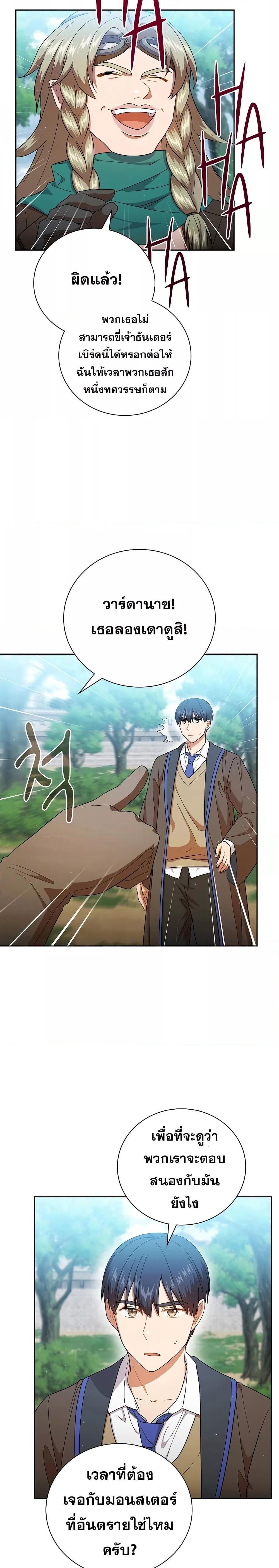 Manga-lc-com อ่านมังงะ อ่านการ์ตูน ออนไลน์ ฟรี Magic Academy Survival Guide ตอนที่ 1 2 3 4 5 6 7 8 9 10 11 12 13 14 ฟรี ไม่มีโฆษณา Manga-lc - อ่าน มังงะ อ่าน การ์ตูน ออนไลน์ อ่านมังงะ ฟรี