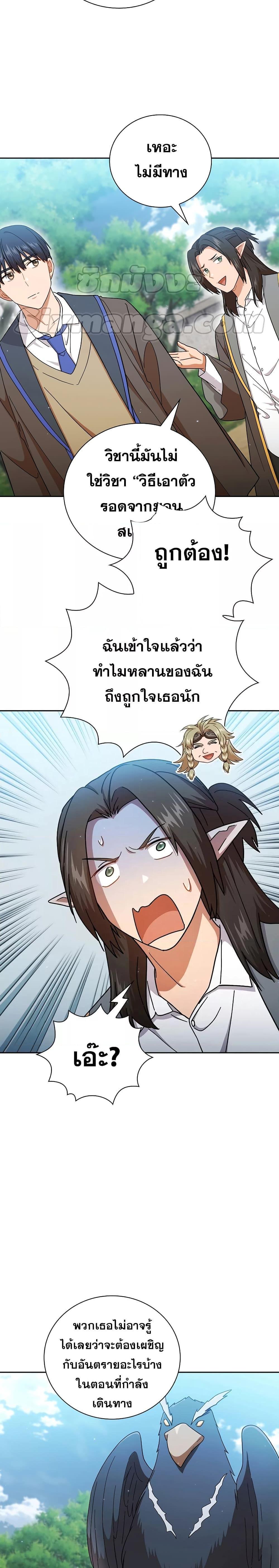 Manga-lc-com อ่านมังงะ อ่านการ์ตูน ออนไลน์ ฟรี Magic Academy Survival Guide ตอนที่ 1 2 3 4 5 6 7 8 9 10 11 12 13 14 ฟรี ไม่มีโฆษณา Manga-lc - อ่าน มังงะ อ่าน การ์ตูน ออนไลน์ อ่านมังงะ ฟรี