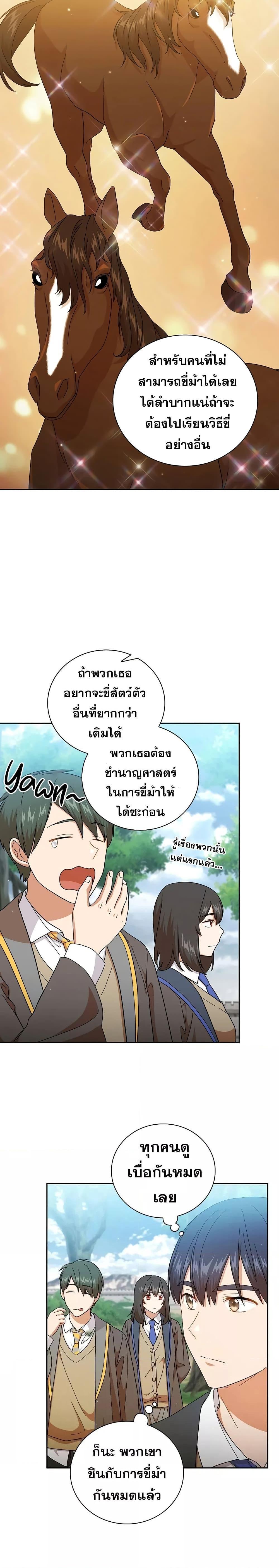 Manga-lc-com อ่านมังงะ อ่านการ์ตูน ออนไลน์ ฟรี Magic Academy Survival Guide ตอนที่ 1 2 3 4 5 6 7 8 9 10 11 12 13 14 ฟรี ไม่มีโฆษณา Manga-lc - อ่าน มังงะ อ่าน การ์ตูน ออนไลน์ อ่านมังงะ ฟรี