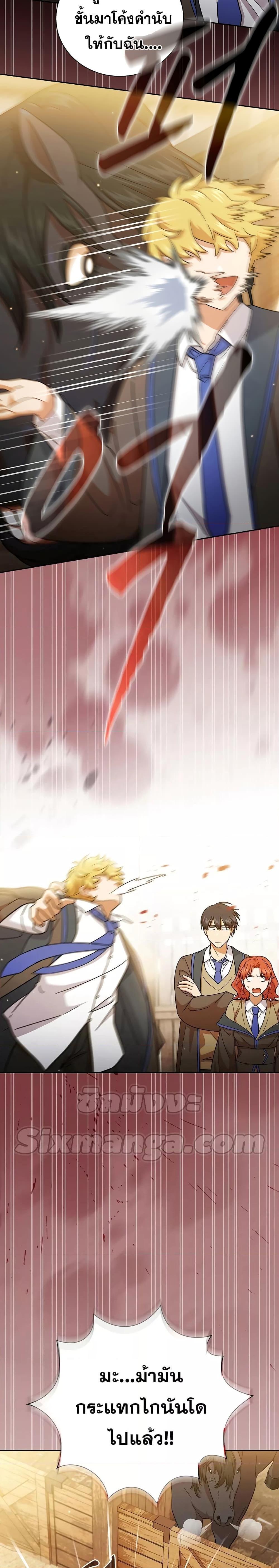 Manga-lc-com อ่านมังงะ อ่านการ์ตูน ออนไลน์ ฟรี Magic Academy Survival Guide ตอนที่ 1 2 3 4 5 6 7 8 9 10 11 12 13 14 ฟรี ไม่มีโฆษณา Manga-lc - อ่าน มังงะ อ่าน การ์ตูน ออนไลน์ อ่านมังงะ ฟรี