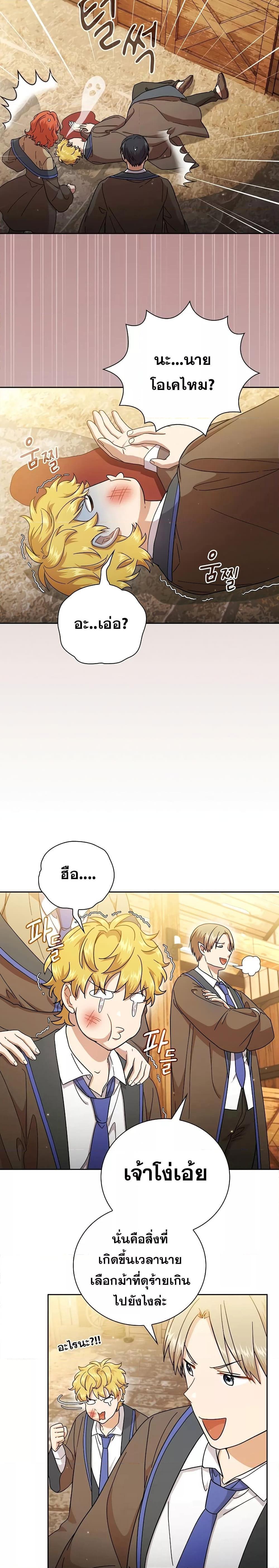 Manga-lc-com อ่านมังงะ อ่านการ์ตูน ออนไลน์ ฟรี Magic Academy Survival Guide ตอนที่ 1 2 3 4 5 6 7 8 9 10 11 12 13 14 ฟรี ไม่มีโฆษณา Manga-lc - อ่าน มังงะ อ่าน การ์ตูน ออนไลน์ อ่านมังงะ ฟรี