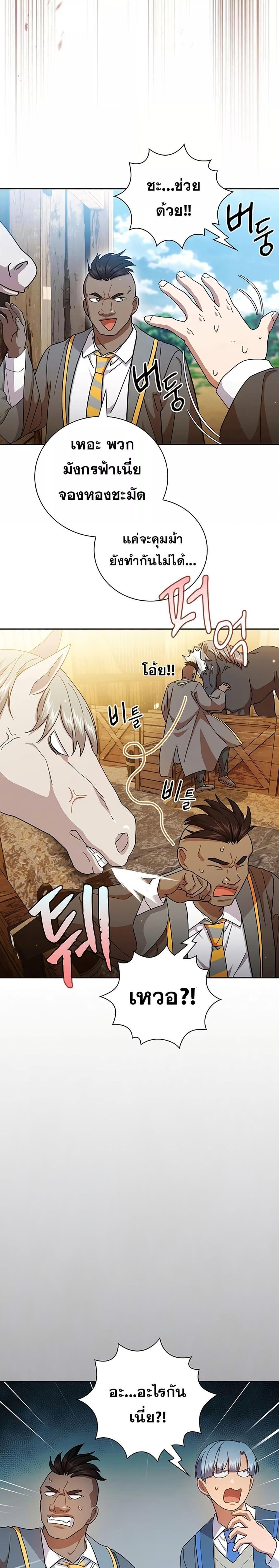 Manga-lc-com อ่านมังงะ อ่านการ์ตูน ออนไลน์ ฟรี Magic Academy Survival Guide ตอนที่ 1 2 3 4 5 6 7 8 9 10 11 12 13 14 ฟรี ไม่มีโฆษณา Manga-lc - อ่าน มังงะ อ่าน การ์ตูน ออนไลน์ อ่านมังงะ ฟรี