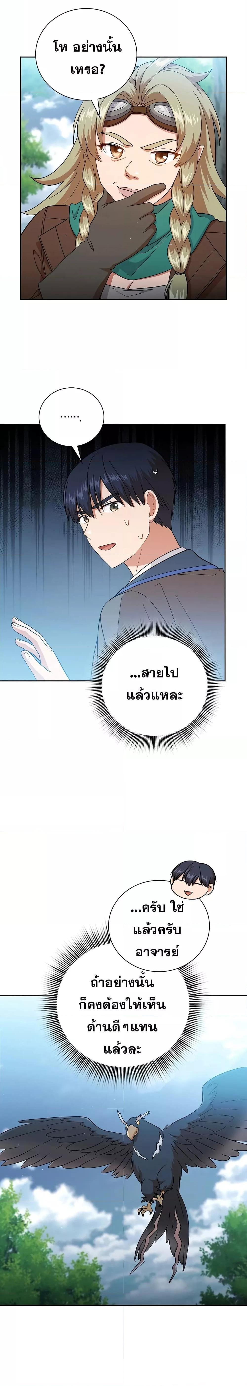 Manga-lc-com อ่านมังงะ อ่านการ์ตูน ออนไลน์ ฟรี Magic Academy Survival Guide ตอนที่ 1 2 3 4 5 6 7 8 9 10 11 12 13 14 ฟรี ไม่มีโฆษณา Manga-lc - อ่าน มังงะ อ่าน การ์ตูน ออนไลน์ อ่านมังงะ ฟรี