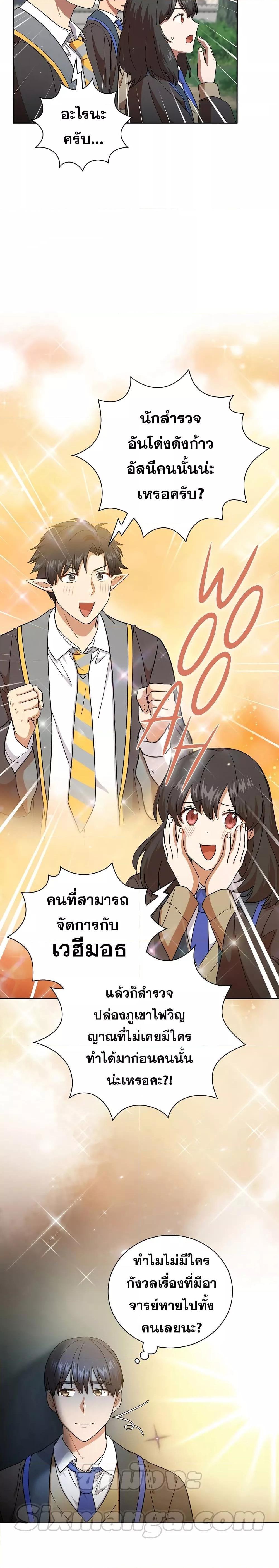 Manga-lc-com อ่านมังงะ อ่านการ์ตูน ออนไลน์ ฟรี Magic Academy Survival Guide ตอนที่ 1 2 3 4 5 6 7 8 9 10 11 12 13 14 ฟรี ไม่มีโฆษณา Manga-lc - อ่าน มังงะ อ่าน การ์ตูน ออนไลน์ อ่านมังงะ ฟรี