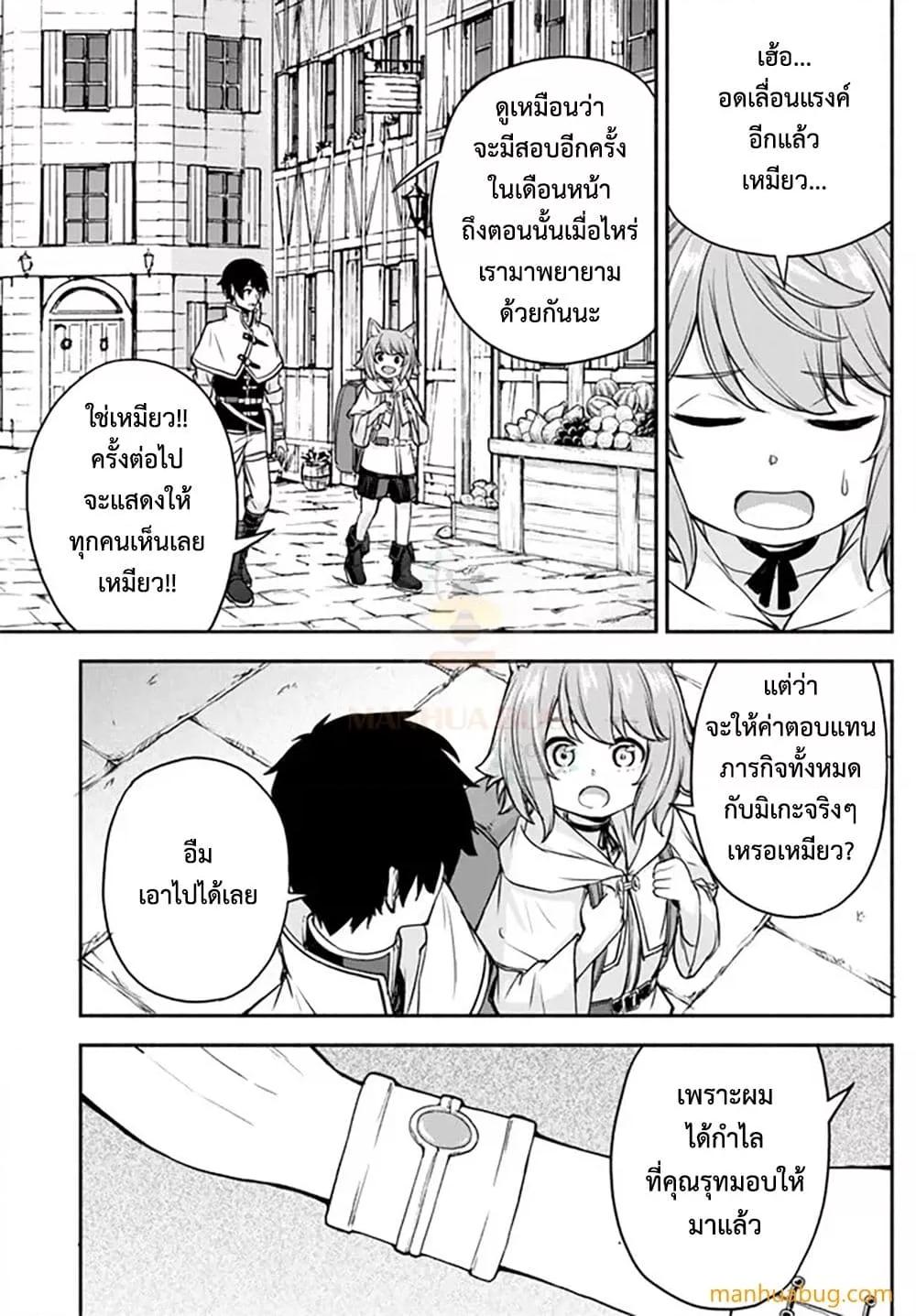 Manga-lc-com อ่านมังงะ อ่านการ์ตูน ออนไลน์ ฟรี ISEKAI KADO MUSOU MAJIN KOROSHI NO F RANK BOUKENSHA ตอนที่ 1 2 3 4 5 6 7 8 9 10 11 12 13 14 ฟรี ไม่มีโฆษณา Manga-lc - อ่าน มังงะ อ่าน การ์ตูน ออนไลน์ อ่านมังงะ ฟรี