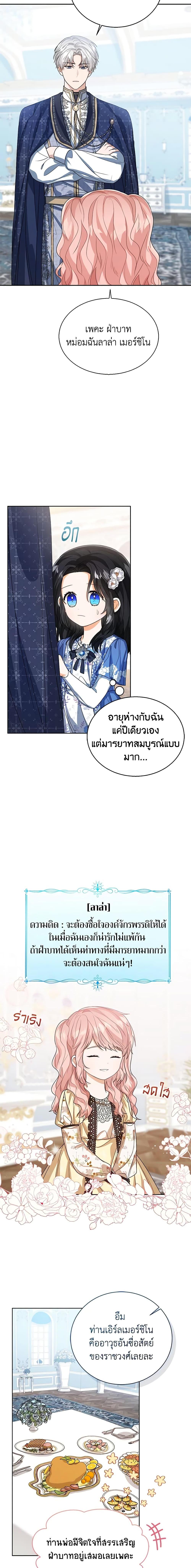 Manga-lc-com อ่านมังงะ อ่านการ์ตูน ออนไลน์ ฟรี Baby Princess Through the Status Window ตอนที่ 1 2 3 4 5 6 7 8 9 10 11 12 13 14 ฟรี ไม่มีโฆษณา Manga-lc - อ่าน มังงะ อ่าน การ์ตูน ออนไลน์ อ่านมังงะ ฟรี