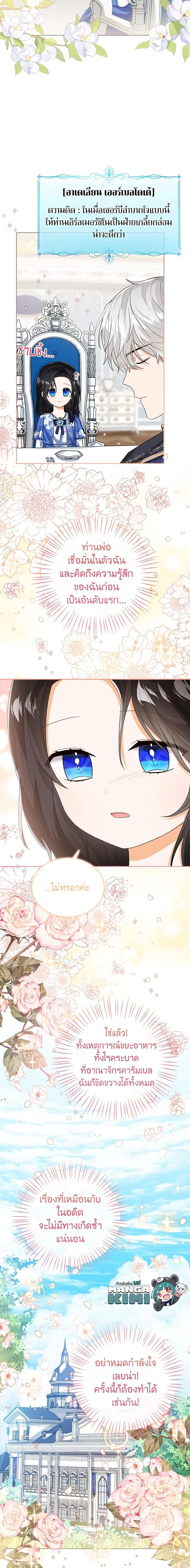 Manga-lc-com อ่านมังงะ อ่านการ์ตูน ออนไลน์ ฟรี Baby Princess Through the Status Window ตอนที่ 1 2 3 4 5 6 7 8 9 10 11 12 13 14 ฟรี ไม่มีโฆษณา Manga-lc - อ่าน มังงะ อ่าน การ์ตูน ออนไลน์ อ่านมังงะ ฟรี