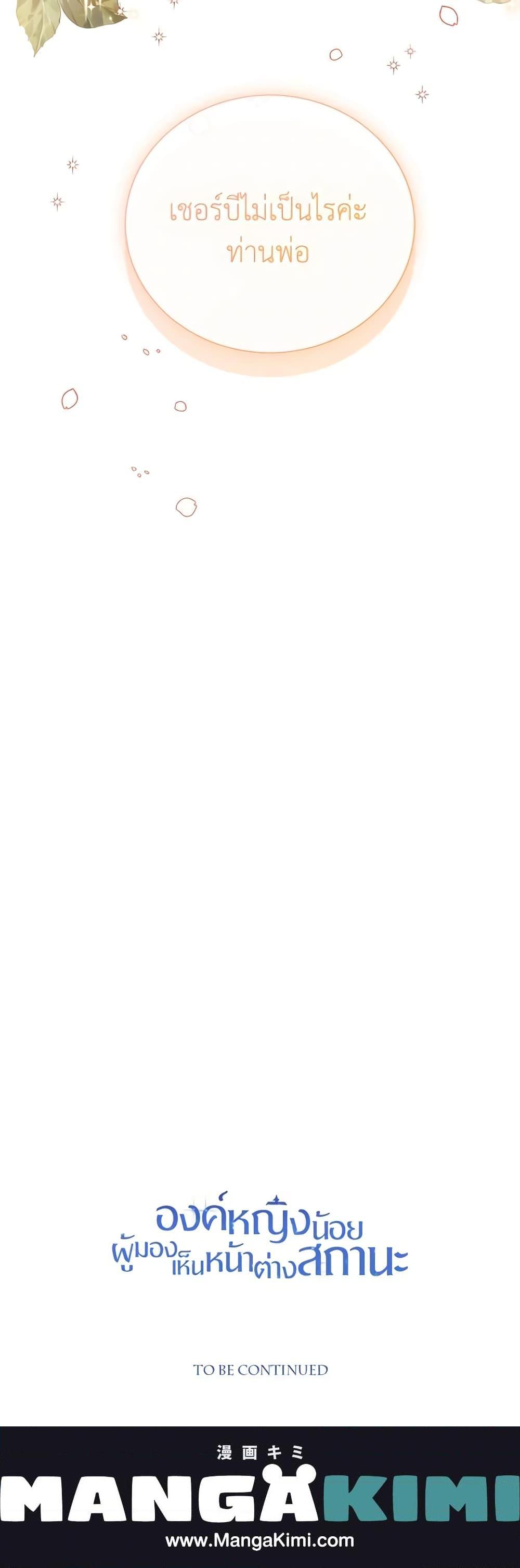 Manga-lc-com อ่านมังงะ อ่านการ์ตูน ออนไลน์ ฟรี Baby Princess Through the Status Window ตอนที่ 1 2 3 4 5 6 7 8 9 10 11 12 13 14 ฟรี ไม่มีโฆษณา Manga-lc - อ่าน มังงะ อ่าน การ์ตูน ออนไลน์ อ่านมังงะ ฟรี