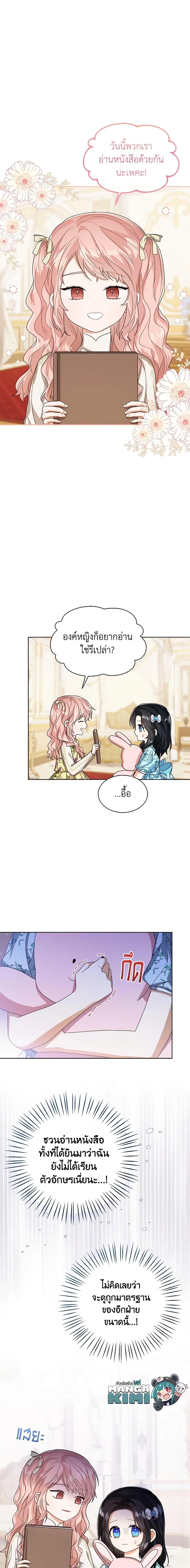 Manga-lc-com อ่านมังงะ อ่านการ์ตูน ออนไลน์ ฟรี Baby Princess Through the Status Window ตอนที่ 1 2 3 4 5 6 7 8 9 10 11 12 13 14 ฟรี ไม่มีโฆษณา Manga-lc - อ่าน มังงะ อ่าน การ์ตูน ออนไลน์ อ่านมังงะ ฟรี