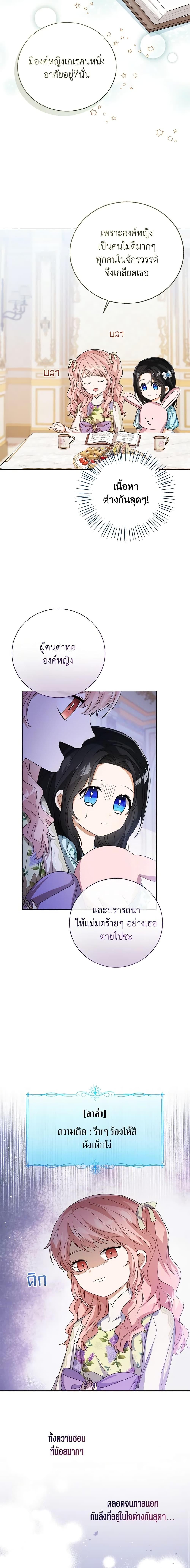 Manga-lc-com อ่านมังงะ อ่านการ์ตูน ออนไลน์ ฟรี Baby Princess Through the Status Window ตอนที่ 1 2 3 4 5 6 7 8 9 10 11 12 13 14 ฟรี ไม่มีโฆษณา Manga-lc - อ่าน มังงะ อ่าน การ์ตูน ออนไลน์ อ่านมังงะ ฟรี