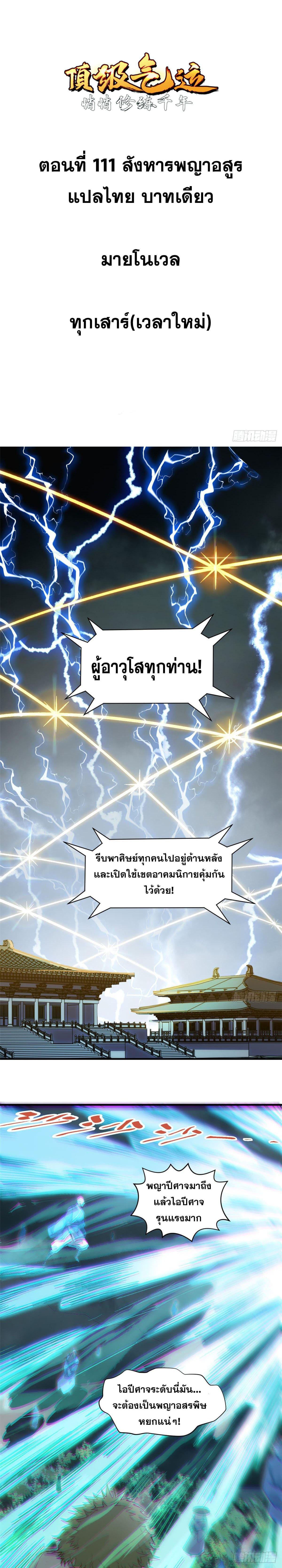 Manga-lc-com อ่านมังงะ อ่านการ์ตูน ออนไลน์ ฟรี Top Tier Providence ตอนที่ 1 2 3 4 5 6 7 8 9 10 11 12 13 14 ฟรี ไม่มีโฆษณา Manga-lc - อ่าน มังงะ อ่าน การ์ตูน ออนไลน์ อ่านมังงะ ฟรี