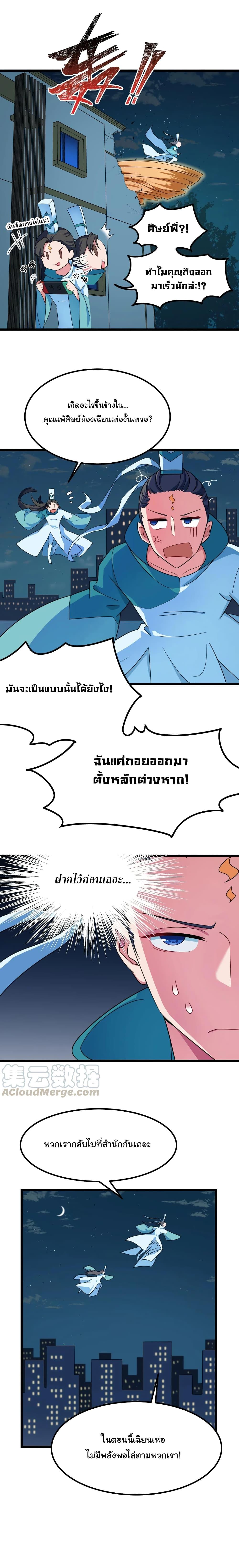 Manga-lc-com อ่านมังงะ อ่านการ์ตูน ออนไลน์ ฟรี Alongside Demons And Deities ตอนที่ 1 2 3 4 5 6 7 8 9 10 11 12 13 14 ฟรี ไม่มีโฆษณา Manga-lc - อ่าน มังงะ อ่าน การ์ตูน ออนไลน์ อ่านมังงะ ฟรี