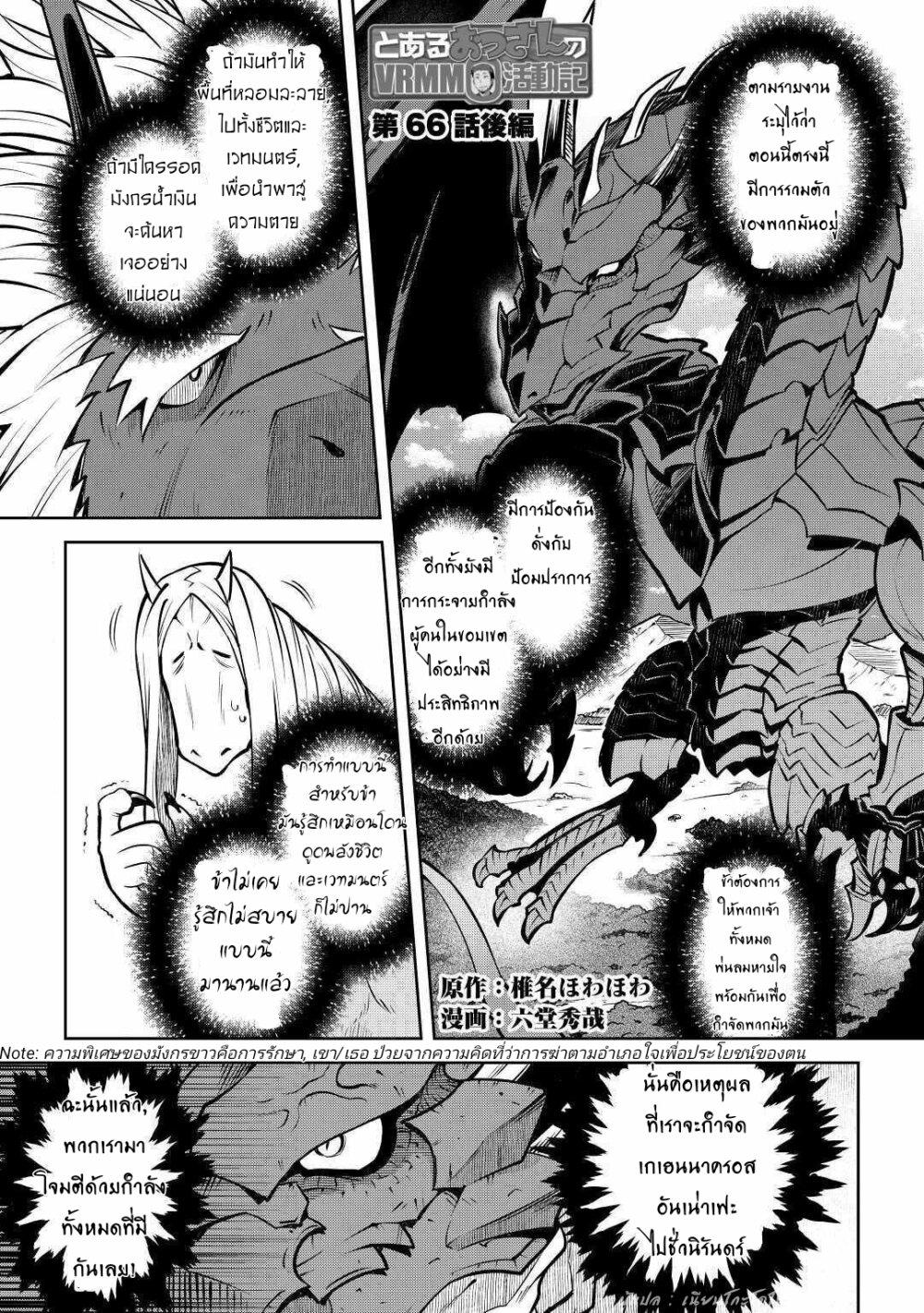 Manga-lc-com อ่านมังงะ อ่านการ์ตูน ออนไลน์ ฟรี Toaru Ossan no VRMMO Katsudouki ตอนที่ 1 2 3 4 5 6 7 8 9 10 11 12 13 14 ฟรี ไม่มีโฆษณา Manga-lc - อ่าน มังงะ อ่าน การ์ตูน ออนไลน์ อ่านมังงะ ฟรี