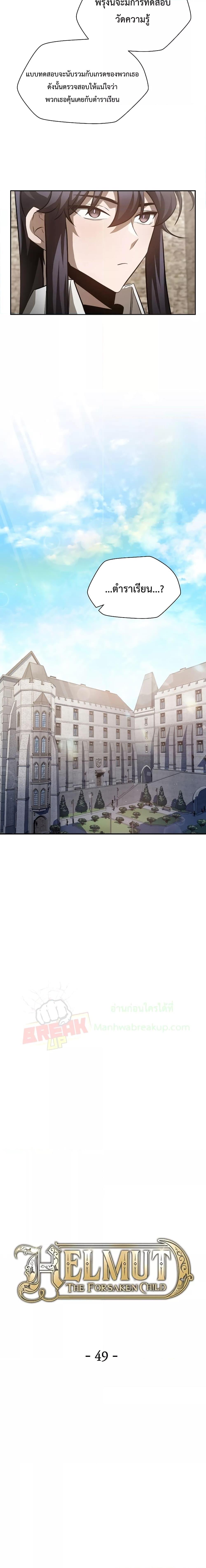 Manga-lc-com อ่านมังงะ อ่านการ์ตูน ออนไลน์ ฟรี HelmutTheFors ตอนที่ 1 2 3 4 5 6 7 8 9 10 11 12 13 14 ฟรี ไม่มีโฆษณา Manga-lc - อ่าน มังงะ อ่าน การ์ตูน ออนไลน์ อ่านมังงะ ฟรี