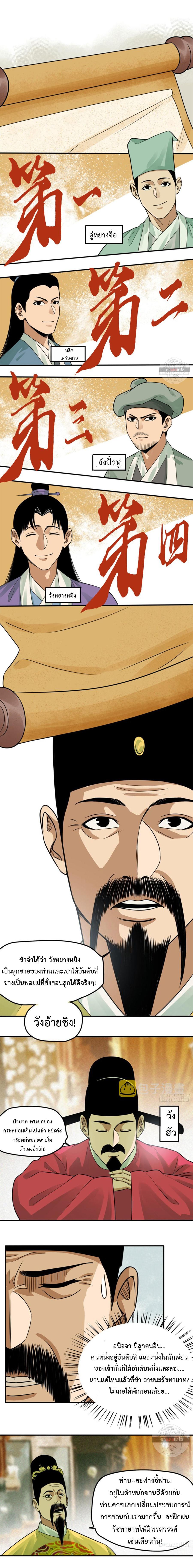 Manga-lc-com อ่านมังงะ อ่านการ์ตูน ออนไลน์ ฟรี Ming Dynasty’s Prodigal Son ตอนที่ 1 2 3 4 5 6 7 8 9 10 11 12 13 14 ฟรี ไม่มีโฆษณา Manga-lc - อ่าน มังงะ อ่าน การ์ตูน ออนไลน์ อ่านมังงะ ฟรี