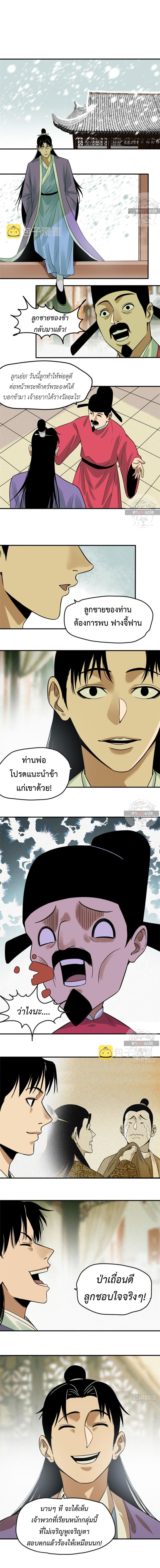 Manga-lc-com อ่านมังงะ อ่านการ์ตูน ออนไลน์ ฟรี Ming Dynasty’s Prodigal Son ตอนที่ 1 2 3 4 5 6 7 8 9 10 11 12 13 14 ฟรี ไม่มีโฆษณา Manga-lc - อ่าน มังงะ อ่าน การ์ตูน ออนไลน์ อ่านมังงะ ฟรี