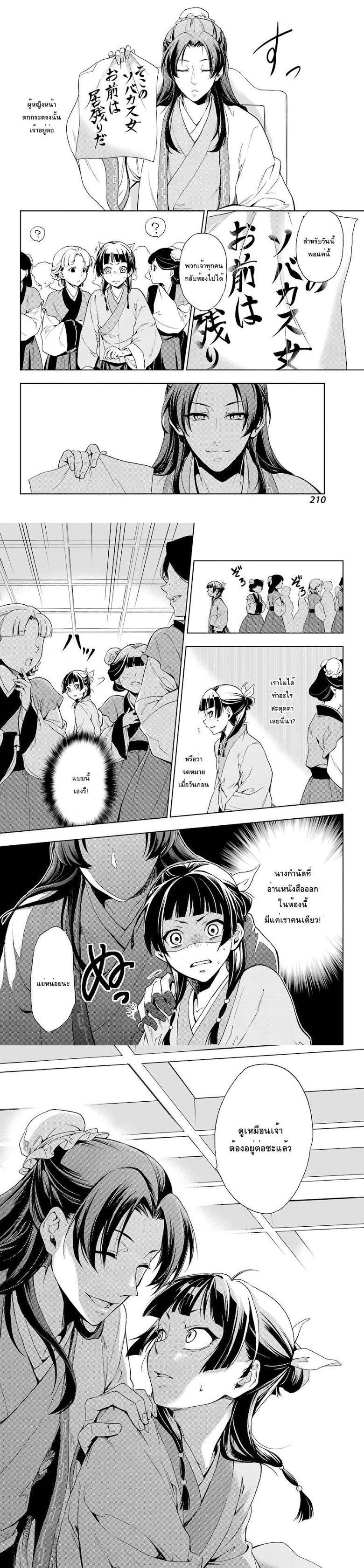 Manga-lc-com อ่านมังงะ อ่านการ์ตูน ออนไลน์ ฟรี Kusuriya no Hitorigoto ตอนที่ 1 2 3 4 5 6 7 8 9 10 11 12 13 14 ฟรี ไม่มีโฆษณา Manga-lc - อ่าน มังงะ อ่าน การ์ตูน ออนไลน์ อ่านมังงะ ฟรี