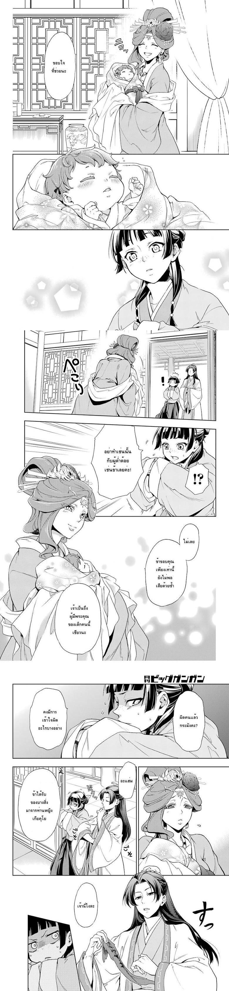 Manga-lc-com อ่านมังงะ อ่านการ์ตูน ออนไลน์ ฟรี Kusuriya no Hitorigoto ตอนที่ 1 2 3 4 5 6 7 8 9 10 11 12 13 14 ฟรี ไม่มีโฆษณา Manga-lc - อ่าน มังงะ อ่าน การ์ตูน ออนไลน์ อ่านมังงะ ฟรี