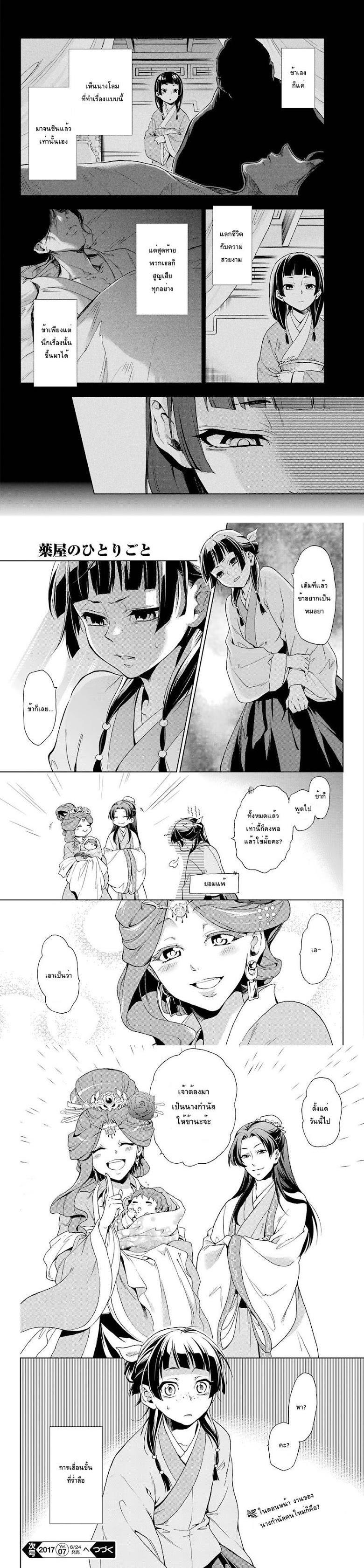 Manga-lc-com อ่านมังงะ อ่านการ์ตูน ออนไลน์ ฟรี Kusuriya no Hitorigoto ตอนที่ 1 2 3 4 5 6 7 8 9 10 11 12 13 14 ฟรี ไม่มีโฆษณา Manga-lc - อ่าน มังงะ อ่าน การ์ตูน ออนไลน์ อ่านมังงะ ฟรี