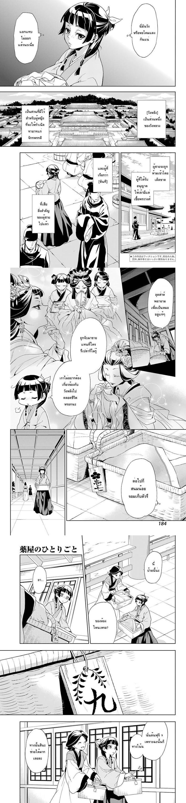 Manga-lc-com อ่านมังงะ อ่านการ์ตูน ออนไลน์ ฟรี Kusuriya no Hitorigoto ตอนที่ 1 2 3 4 5 6 7 8 9 10 11 12 13 14 ฟรี ไม่มีโฆษณา Manga-lc - อ่าน มังงะ อ่าน การ์ตูน ออนไลน์ อ่านมังงะ ฟรี
