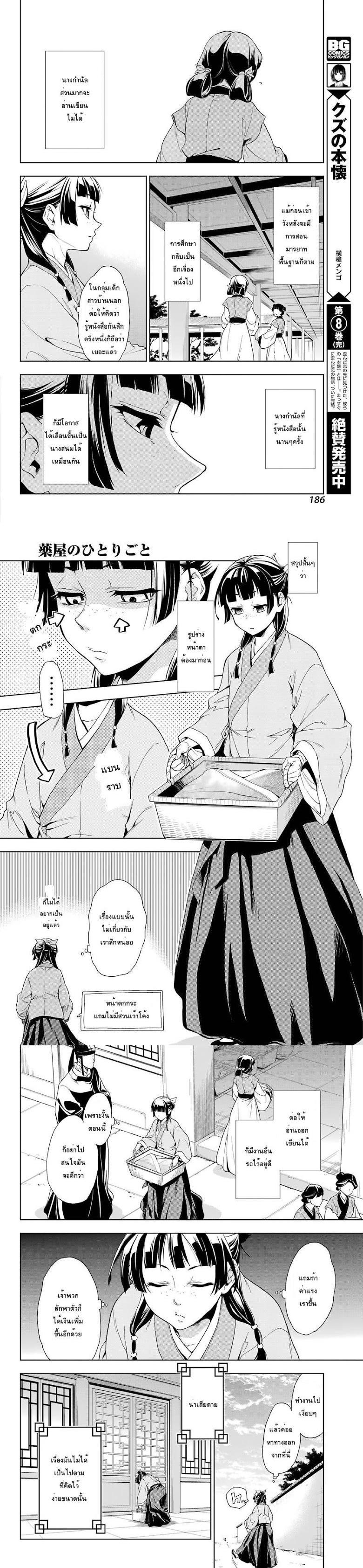Manga-lc-com อ่านมังงะ อ่านการ์ตูน ออนไลน์ ฟรี Kusuriya no Hitorigoto ตอนที่ 1 2 3 4 5 6 7 8 9 10 11 12 13 14 ฟรี ไม่มีโฆษณา Manga-lc - อ่าน มังงะ อ่าน การ์ตูน ออนไลน์ อ่านมังงะ ฟรี