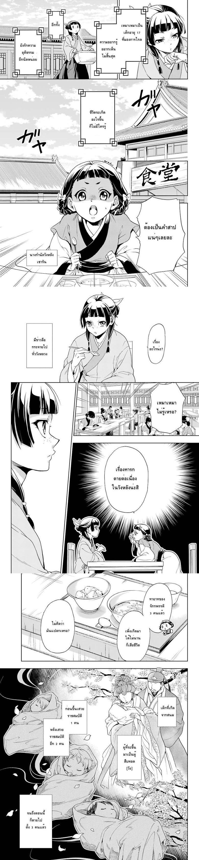 Manga-lc-com อ่านมังงะ อ่านการ์ตูน ออนไลน์ ฟรี Kusuriya no Hitorigoto ตอนที่ 1 2 3 4 5 6 7 8 9 10 11 12 13 14 ฟรี ไม่มีโฆษณา Manga-lc - อ่าน มังงะ อ่าน การ์ตูน ออนไลน์ อ่านมังงะ ฟรี