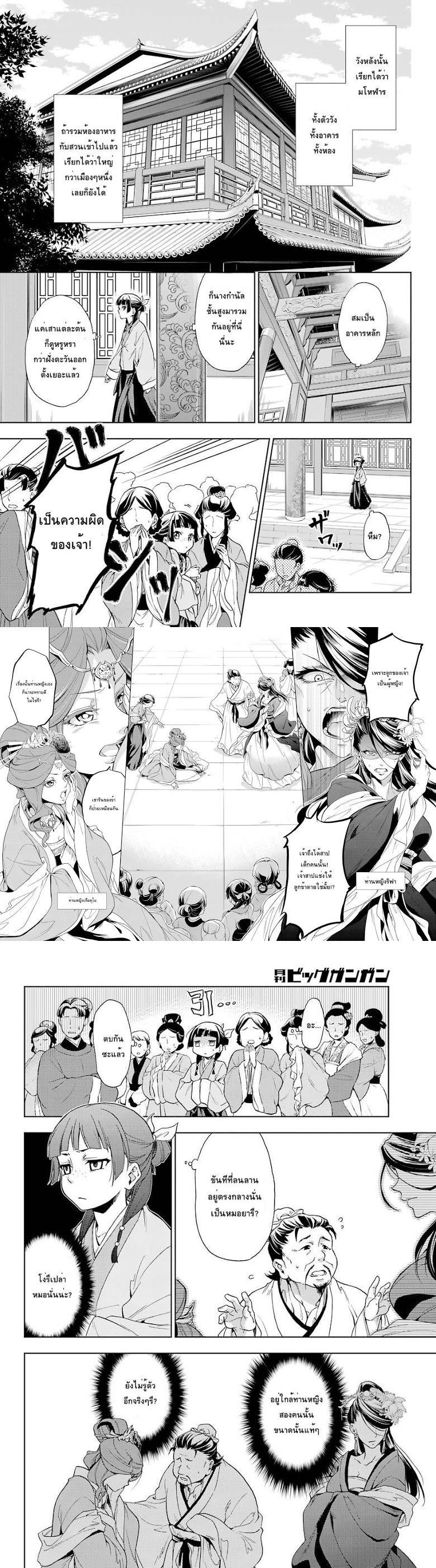 Manga-lc-com อ่านมังงะ อ่านการ์ตูน ออนไลน์ ฟรี Kusuriya no Hitorigoto ตอนที่ 1 2 3 4 5 6 7 8 9 10 11 12 13 14 ฟรี ไม่มีโฆษณา Manga-lc - อ่าน มังงะ อ่าน การ์ตูน ออนไลน์ อ่านมังงะ ฟรี