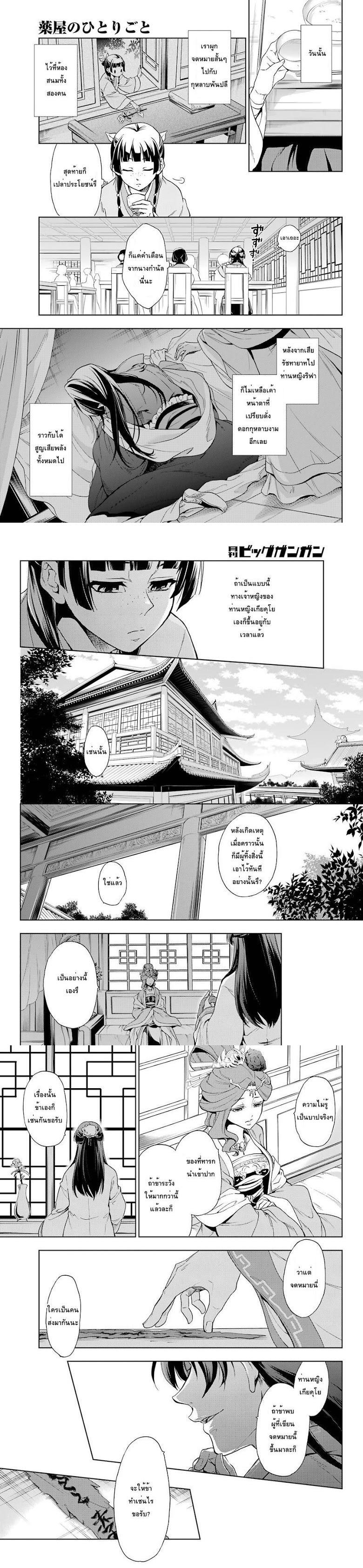 Manga-lc-com อ่านมังงะ อ่านการ์ตูน ออนไลน์ ฟรี Kusuriya no Hitorigoto ตอนที่ 1 2 3 4 5 6 7 8 9 10 11 12 13 14 ฟรี ไม่มีโฆษณา Manga-lc - อ่าน มังงะ อ่าน การ์ตูน ออนไลน์ อ่านมังงะ ฟรี
