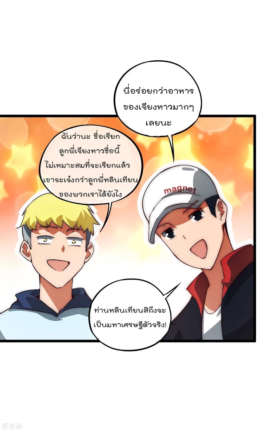 Manga-lc-com อ่านมังงะ อ่านการ์ตูน ออนไลน์ ฟรี I am The Richest in The World – ข้านี่แหละจะรวยที่สุดในโลก! ตอนที่ 1 2 3 4 5 6 7 8 9 10 11 12 13 14 ฟรี ไม่มีโฆษณา Manga-lc - อ่าน มังงะ อ่าน การ์ตูน ออนไลน์ อ่านมังงะ ฟรี