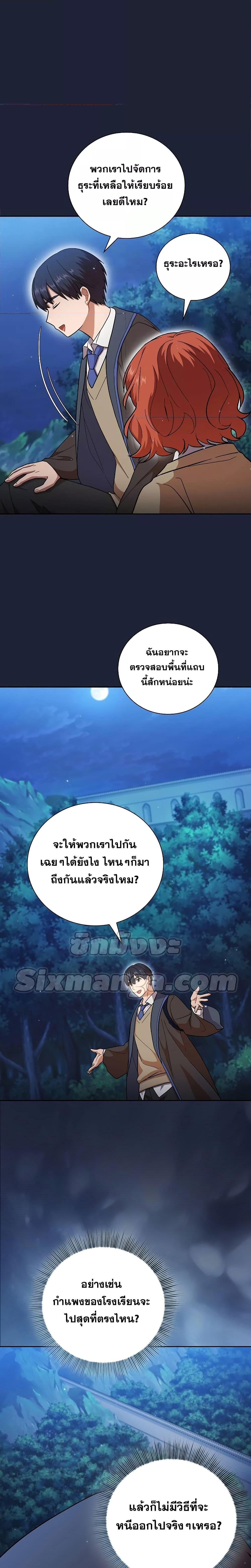 Manga-lc-com อ่านมังงะ อ่านการ์ตูน ออนไลน์ ฟรี Life of a Magic Academy Mage ตอนที่ 1 2 3 4 5 6 7 8 9 10 11 12 13 14 ฟรี ไม่มีโฆษณา Manga-lc - อ่าน มังงะ อ่าน การ์ตูน ออนไลน์ อ่านมังงะ ฟรี