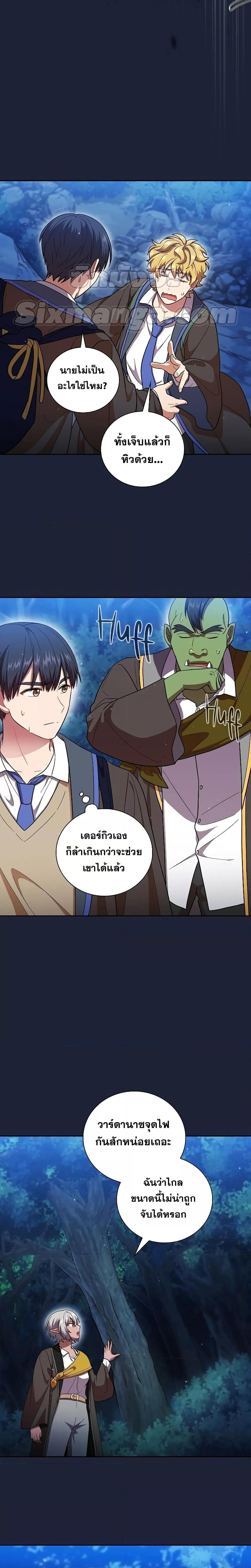 Manga-lc-com อ่านมังงะ อ่านการ์ตูน ออนไลน์ ฟรี Life of a Magic Academy Mage ตอนที่ 1 2 3 4 5 6 7 8 9 10 11 12 13 14 ฟรี ไม่มีโฆษณา Manga-lc - อ่าน มังงะ อ่าน การ์ตูน ออนไลน์ อ่านมังงะ ฟรี