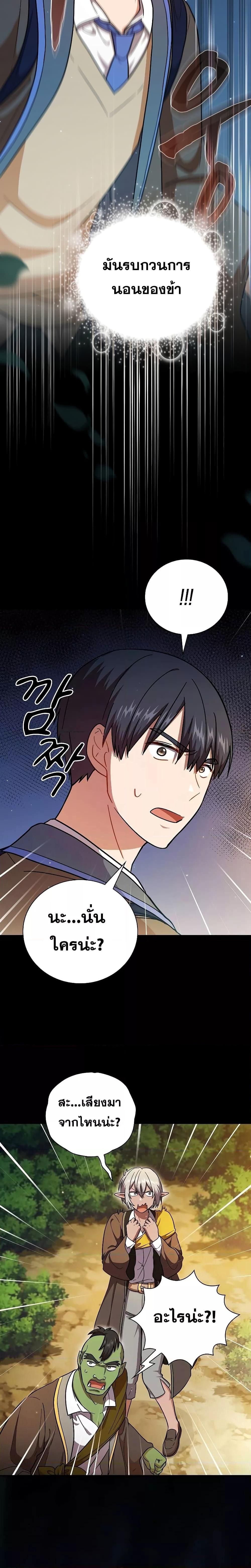 Manga-lc-com อ่านมังงะ อ่านการ์ตูน ออนไลน์ ฟรี Life of a Magic Academy Mage ตอนที่ 1 2 3 4 5 6 7 8 9 10 11 12 13 14 ฟรี ไม่มีโฆษณา Manga-lc - อ่าน มังงะ อ่าน การ์ตูน ออนไลน์ อ่านมังงะ ฟรี