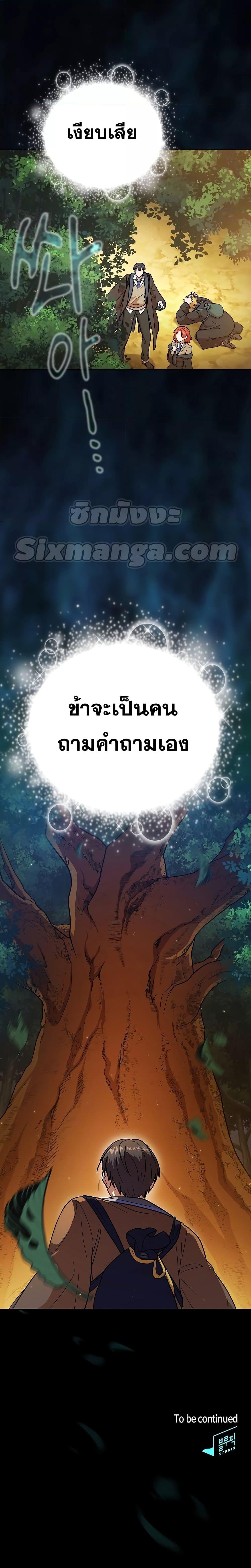 Manga-lc-com อ่านมังงะ อ่านการ์ตูน ออนไลน์ ฟรี Life of a Magic Academy Mage ตอนที่ 1 2 3 4 5 6 7 8 9 10 11 12 13 14 ฟรี ไม่มีโฆษณา Manga-lc - อ่าน มังงะ อ่าน การ์ตูน ออนไลน์ อ่านมังงะ ฟรี