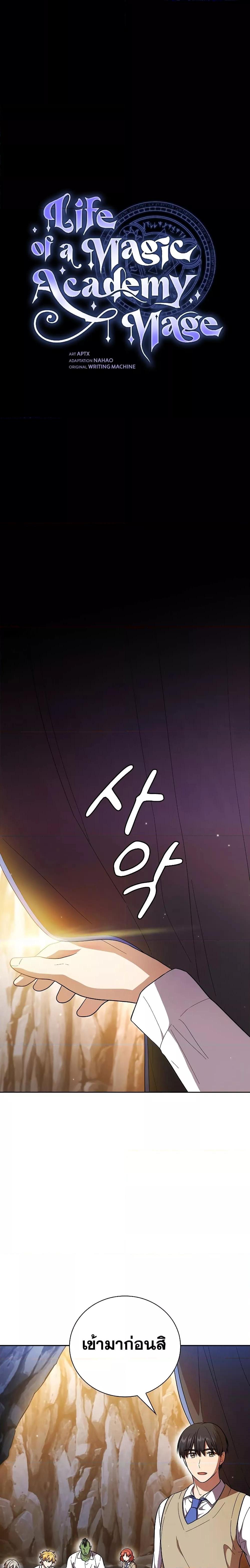 Manga-lc-com อ่านมังงะ อ่านการ์ตูน ออนไลน์ ฟรี Life of a Magic Academy Mage ตอนที่ 1 2 3 4 5 6 7 8 9 10 11 12 13 14 ฟรี ไม่มีโฆษณา Manga-lc - อ่าน มังงะ อ่าน การ์ตูน ออนไลน์ อ่านมังงะ ฟรี