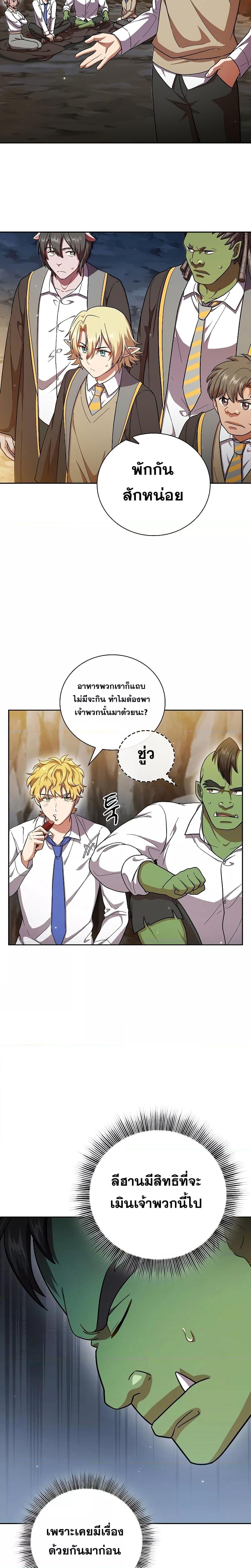 Manga-lc-com อ่านมังงะ อ่านการ์ตูน ออนไลน์ ฟรี Life of a Magic Academy Mage ตอนที่ 1 2 3 4 5 6 7 8 9 10 11 12 13 14 ฟรี ไม่มีโฆษณา Manga-lc - อ่าน มังงะ อ่าน การ์ตูน ออนไลน์ อ่านมังงะ ฟรี