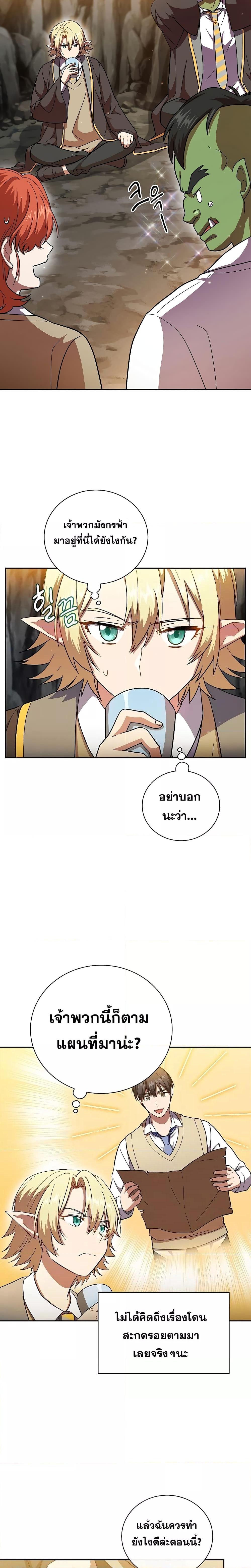 Manga-lc-com อ่านมังงะ อ่านการ์ตูน ออนไลน์ ฟรี Life of a Magic Academy Mage ตอนที่ 1 2 3 4 5 6 7 8 9 10 11 12 13 14 ฟรี ไม่มีโฆษณา Manga-lc - อ่าน มังงะ อ่าน การ์ตูน ออนไลน์ อ่านมังงะ ฟรี