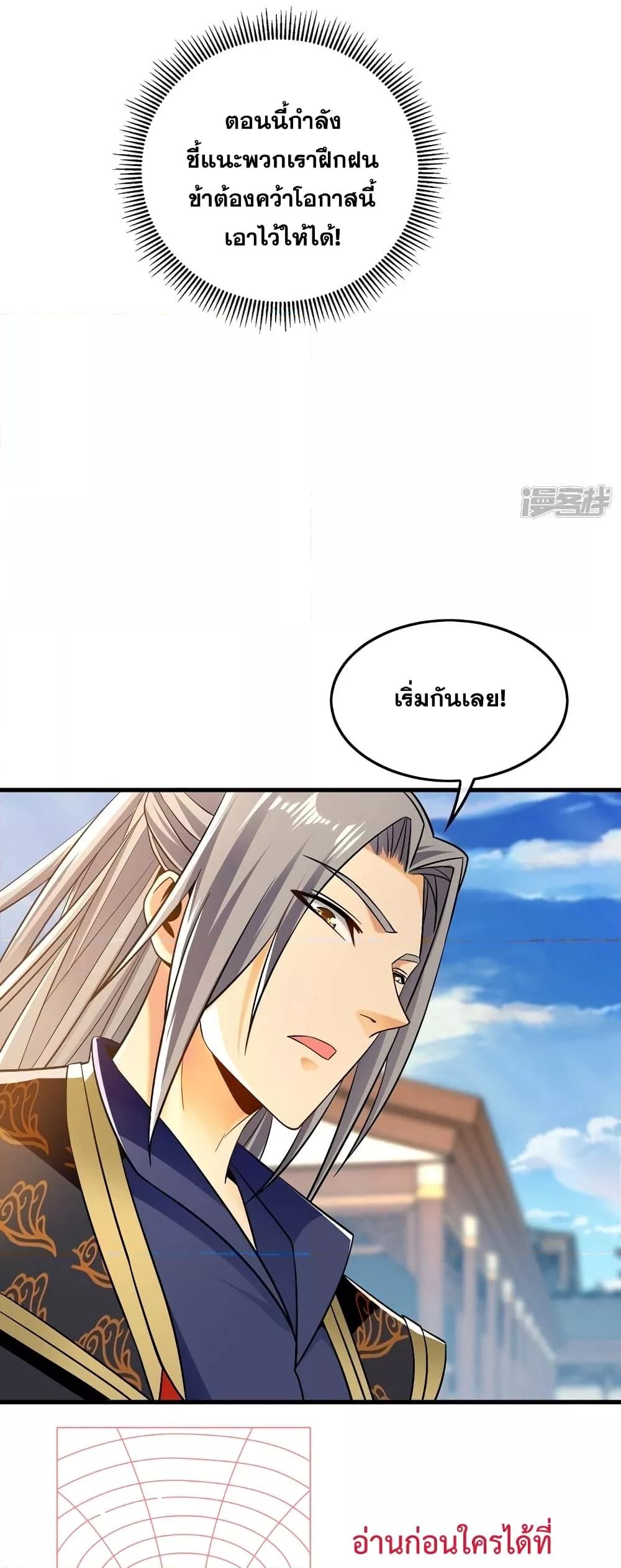 Manga-lc-com อ่านมังงะ อ่านการ์ตูน ออนไลน์ ฟรี The Ten Great Emperors At The Beginning Are All My Apprentices – สิบมหาจักรพรรดิล้วนเป็นศิษย์ของข้า ตอนที่ 1 2 3 4 5 6 7 8 9 10 11 12 13 14 ฟรี ไม่มีโฆษณา Manga-lc - อ่าน มังงะ อ่าน การ์ตูน ออนไลน์ อ่านมังงะ ฟรี