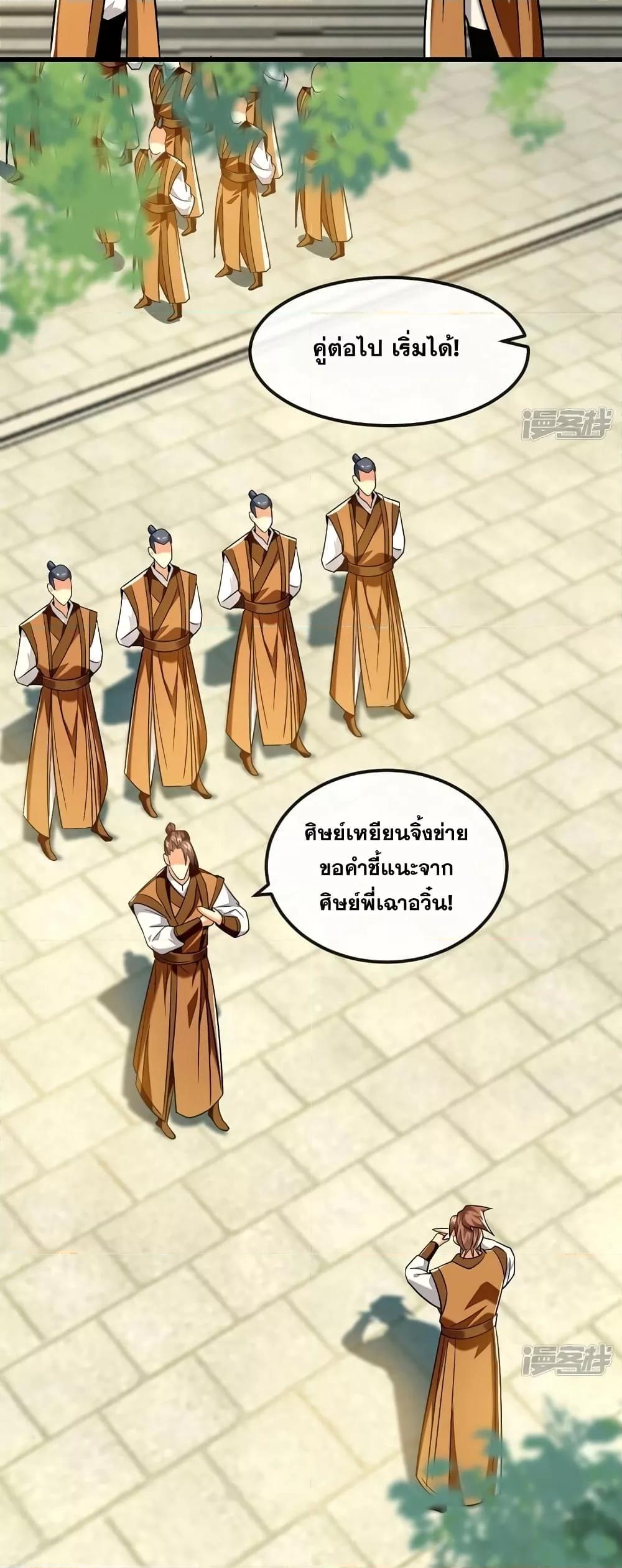 Manga-lc-com อ่านมังงะ อ่านการ์ตูน ออนไลน์ ฟรี The Ten Great Emperors At The Beginning Are All My Apprentices – สิบมหาจักรพรรดิล้วนเป็นศิษย์ของข้า ตอนที่ 1 2 3 4 5 6 7 8 9 10 11 12 13 14 ฟรี ไม่มีโฆษณา Manga-lc - อ่าน มังงะ อ่าน การ์ตูน ออนไลน์ อ่านมังงะ ฟรี