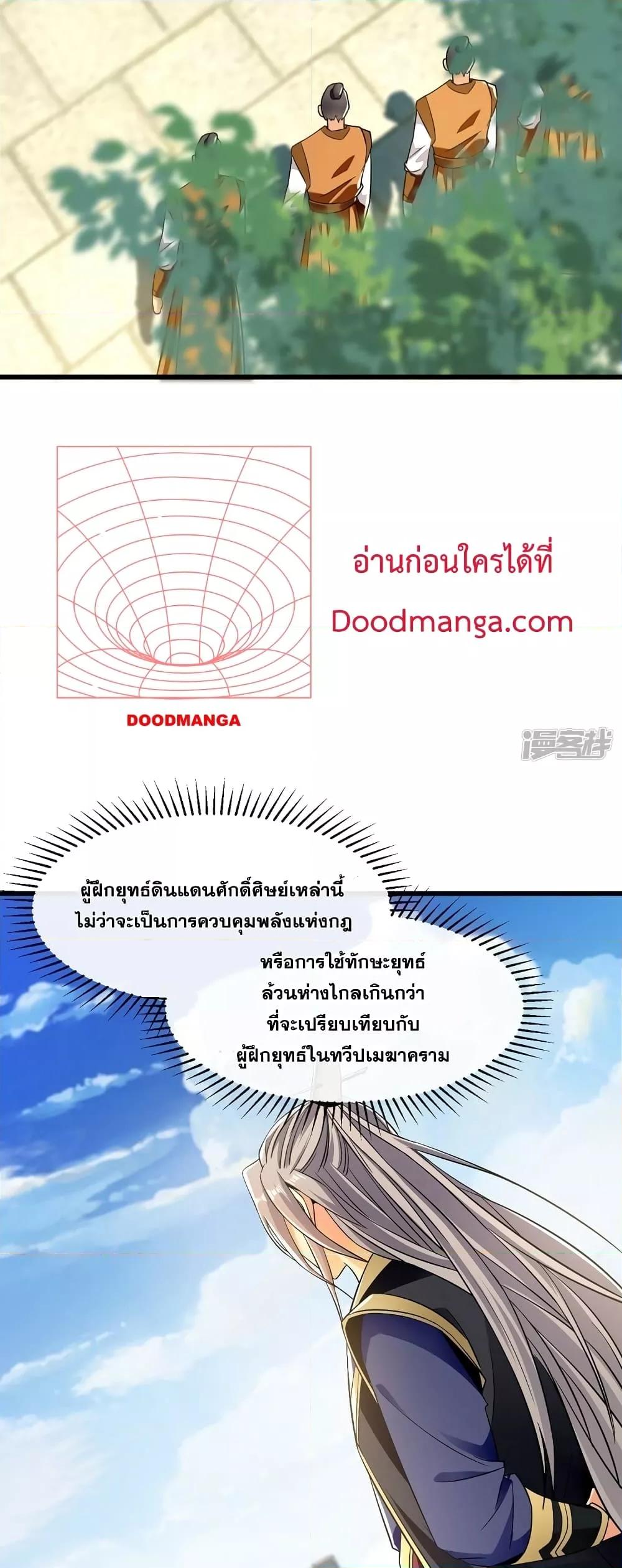 Manga-lc-com อ่านมังงะ อ่านการ์ตูน ออนไลน์ ฟรี The Ten Great Emperors At The Beginning Are All My Apprentices – สิบมหาจักรพรรดิล้วนเป็นศิษย์ของข้า ตอนที่ 1 2 3 4 5 6 7 8 9 10 11 12 13 14 ฟรี ไม่มีโฆษณา Manga-lc - อ่าน มังงะ อ่าน การ์ตูน ออนไลน์ อ่านมังงะ ฟรี