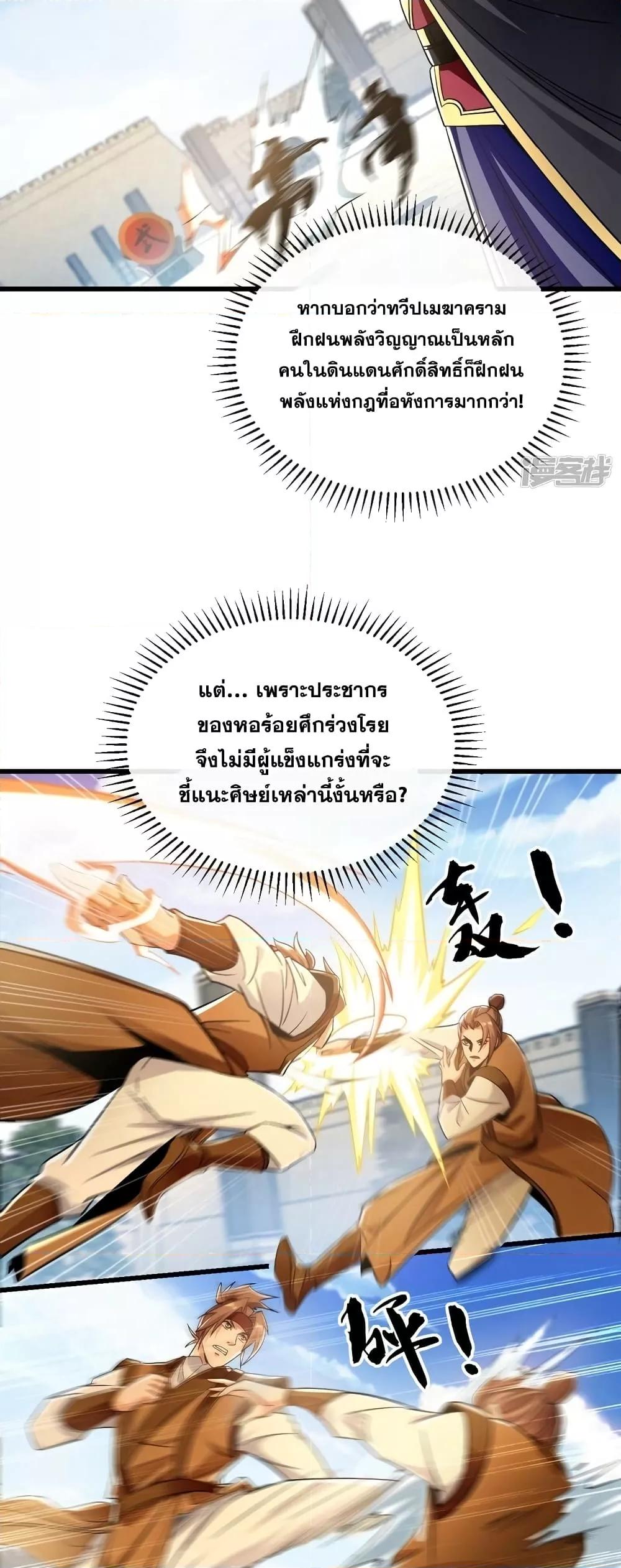 Manga-lc-com อ่านมังงะ อ่านการ์ตูน ออนไลน์ ฟรี The Ten Great Emperors At The Beginning Are All My Apprentices – สิบมหาจักรพรรดิล้วนเป็นศิษย์ของข้า ตอนที่ 1 2 3 4 5 6 7 8 9 10 11 12 13 14 ฟรี ไม่มีโฆษณา Manga-lc - อ่าน มังงะ อ่าน การ์ตูน ออนไลน์ อ่านมังงะ ฟรี