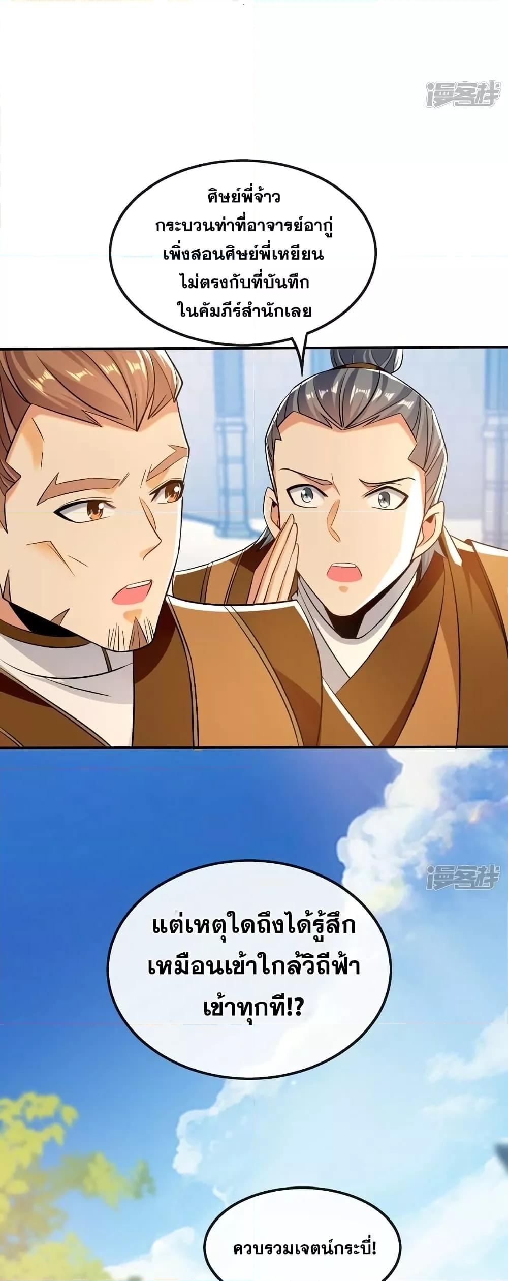 Manga-lc-com อ่านมังงะ อ่านการ์ตูน ออนไลน์ ฟรี The Ten Great Emperors At The Beginning Are All My Apprentices – สิบมหาจักรพรรดิล้วนเป็นศิษย์ของข้า ตอนที่ 1 2 3 4 5 6 7 8 9 10 11 12 13 14 ฟรี ไม่มีโฆษณา Manga-lc - อ่าน มังงะ อ่าน การ์ตูน ออนไลน์ อ่านมังงะ ฟรี
