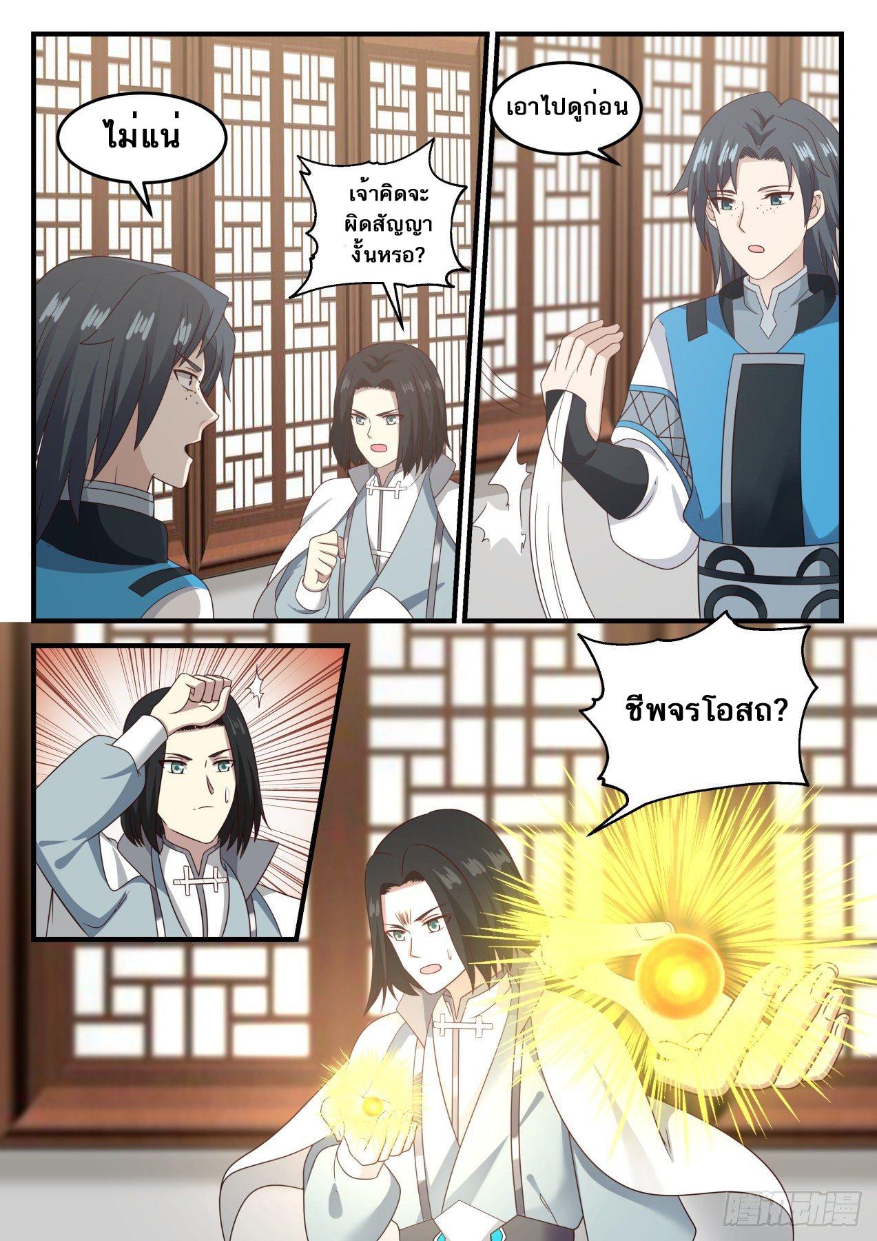 Manga-lc-com อ่านมังงะ อ่านการ์ตูน ออนไลน์ ฟรี Martial Peak ตอนที่ 1 2 3 4 5 6 7 8 9 10 11 12 13 14 ฟรี ไม่มีโฆษณา Manga-lc - อ่าน มังงะ อ่าน การ์ตูน ออนไลน์ อ่านมังงะ ฟรี