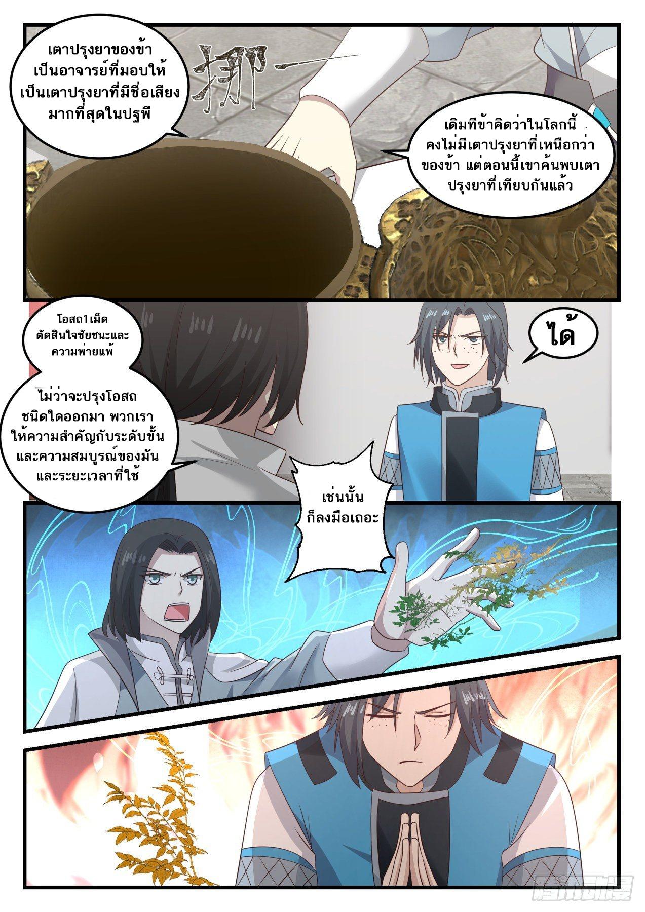 Manga-lc-com อ่านมังงะ อ่านการ์ตูน ออนไลน์ ฟรี Martial Peak ตอนที่ 1 2 3 4 5 6 7 8 9 10 11 12 13 14 ฟรี ไม่มีโฆษณา Manga-lc - อ่าน มังงะ อ่าน การ์ตูน ออนไลน์ อ่านมังงะ ฟรี