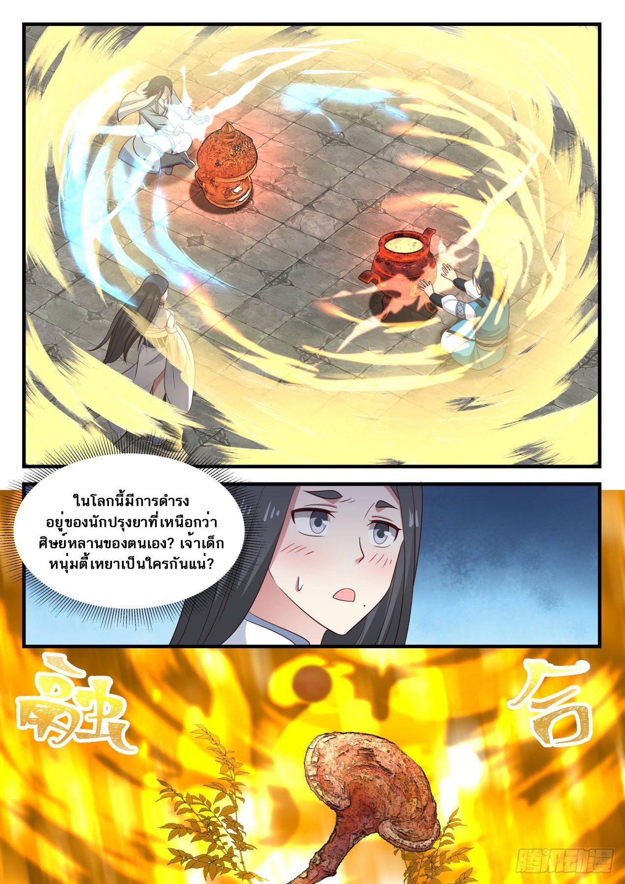 Manga-lc-com อ่านมังงะ อ่านการ์ตูน ออนไลน์ ฟรี Martial Peak ตอนที่ 1 2 3 4 5 6 7 8 9 10 11 12 13 14 ฟรี ไม่มีโฆษณา Manga-lc - อ่าน มังงะ อ่าน การ์ตูน ออนไลน์ อ่านมังงะ ฟรี
